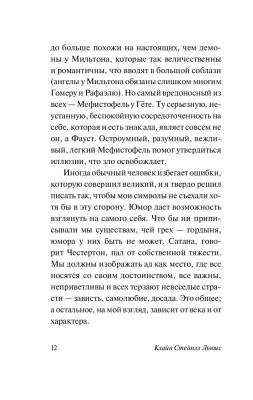 Письма Баламута. Баламут предлагает тост с доставкой по Минску от 70 рублей бесплатно!